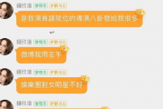 娱乐圈微博吃瓜的群叫啥,幕后故事与热点追踪