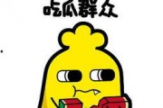 吃瓜表情包含义,揭秘网络社交中的趣味与讽刺